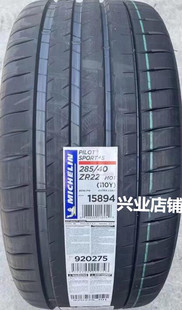 米其林轮胎285/40R22 325/35R22 PS4S MO1适配奔驰AMGGLE53/GLE63