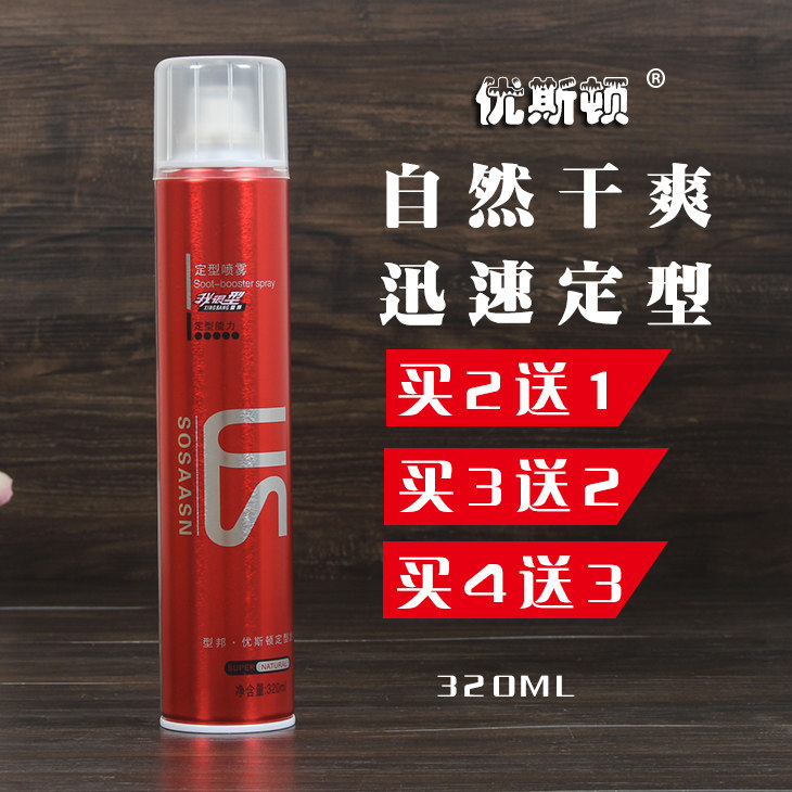 正品我很型邦优斯顿US