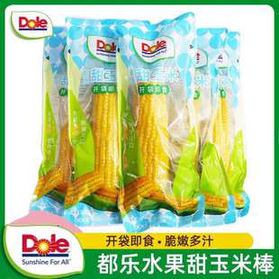 dole都乐水果玉米新鲜开袋即食甜玉米棒代餐辅食真空袋装非转基因