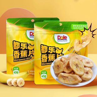 Dole都乐香蕉片即开即食居家户外休闲零食美味新旧包装随机发