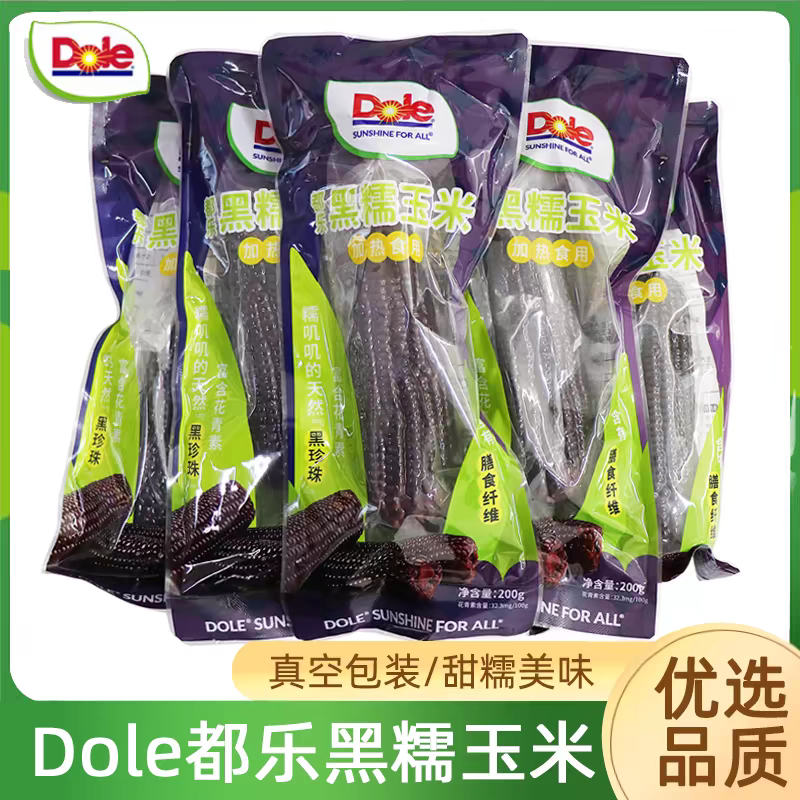 黑糯玉米非转基因都乐常温吉林