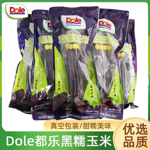 dole都乐黑糯玉米棒4根东北黏棒子新鲜粘玉米非转基因真空袋 包邮