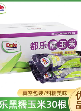 新鲜黑糯玉米整箱非转基因都乐