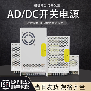 交流转直流开关电源220V转5V12V24V36V48V变压器35W50W120W500W