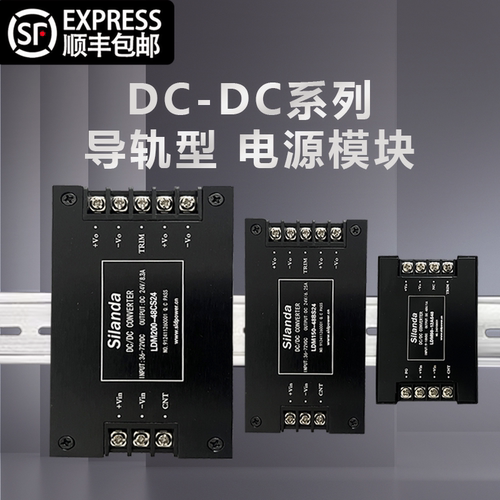 导轨安装电源模块隔离