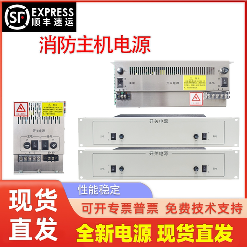 消防主机电源适用依爱J-EI6211/J-EI6212/J-EI6212N/J-EI6213替换