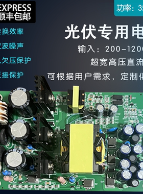 光伏高压电源200-1200VDC直流输入多路电压输出5V12V15V24V