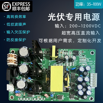 直流多路光伏高压电源
