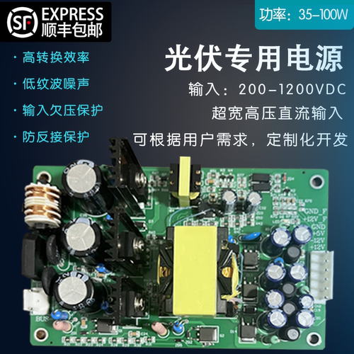 直流多路光伏高压电源