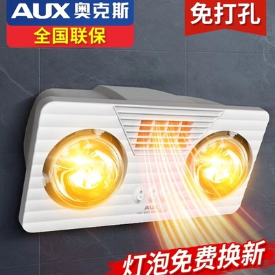 奥克斯壁挂式浴霸防水防爆取暖器