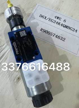 力士乐安全阀5-4WE 10 D5X/EG24K4QMBG24/M R901336797液压阀