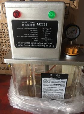 M2252--2L-220V电动润滑油泵带压力开关带液位开关润滑泵2升