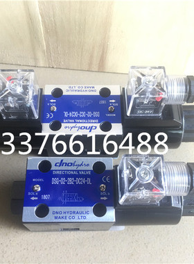 油研型液压阀DSG-02-2B2-D24  DSG-02-2B3-D24电磁方向阀