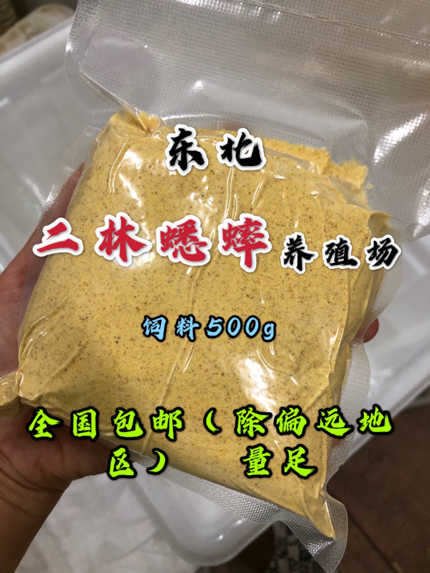 蛐蛐 白蟋蟀 油葫芦 专业饲料 宠物活体饲料 高蛋白微量元素饲料 宠物/宠物食品及用品 蟋蟀/蝈蝈 原图主图