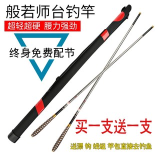 5.4.5.7米长节手竿 日本碳素鱼竿超轻超硬37调6H台钓竿3