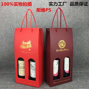 红酒黑色牛皮纸礼品盒包装纸城堡酒瓶手提袋logo酒红色红色红酒盒