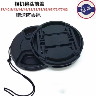 82mm 40.5 无标无字镜头盖带防丢绳