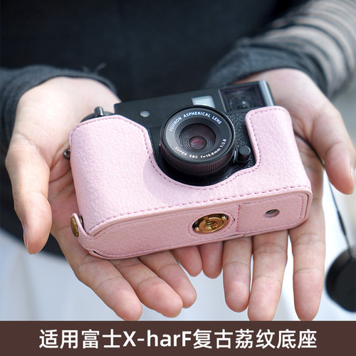 适用于富士xhalf专用底座x-half相机包皮革保护套仿皮微单保护壳