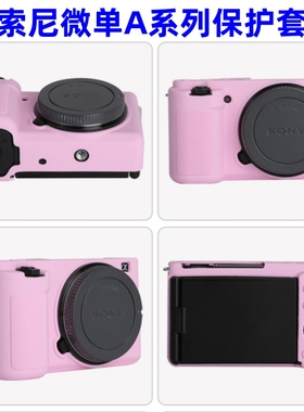 适用索尼微单A5100 A6000 A6300 A6400 A6500 A6700保护套保护壳
