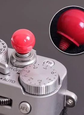 适用富士xt5 xt30 100vi尼康zf索尼a7c2佳能徕卡相机球形快门按钮