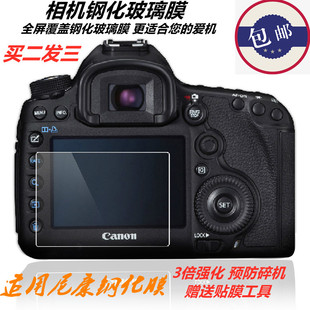 适用尼康微单反相机ZR钢化膜D7500 D7200 D750 D600 Z6 Z7保护膜