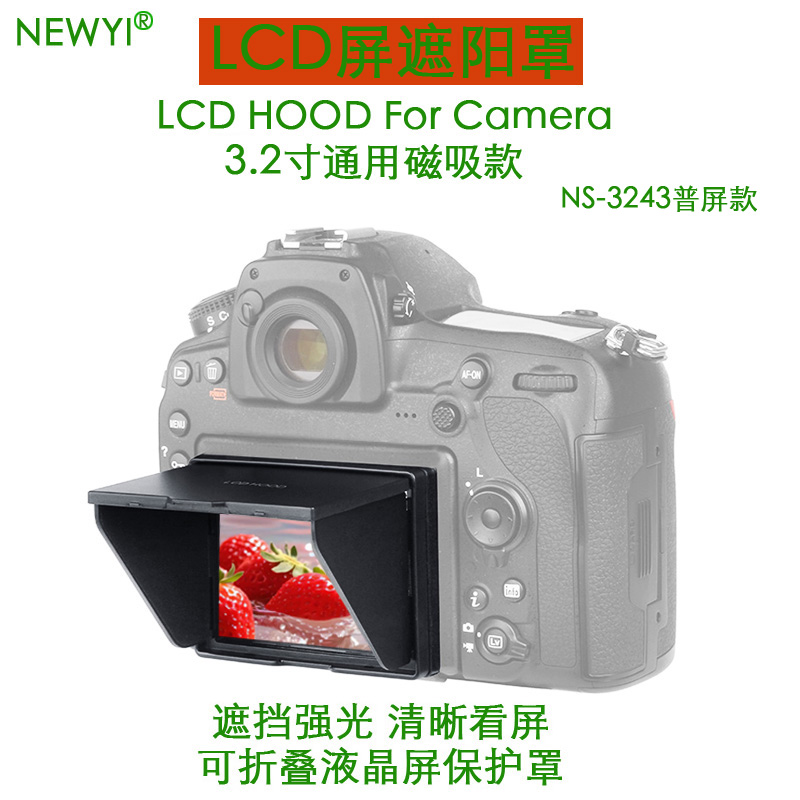 磁吸遮光罩适用佳能5D3富士XA5索尼A7M3 A7R4尼康D7100遮阳取景器