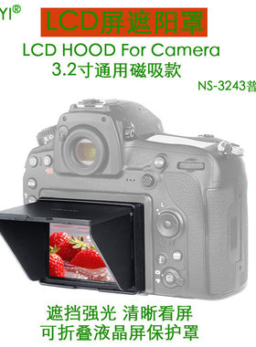 磁吸遮光罩适用佳能5D3富士XA5索尼A7M3 A7R4尼康D7100遮阳取景器
