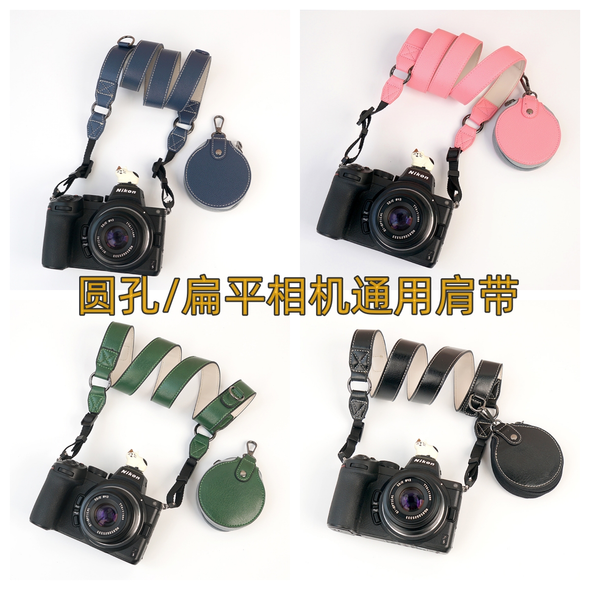 微单反快拆肩带斜挎皮肩带收纳包