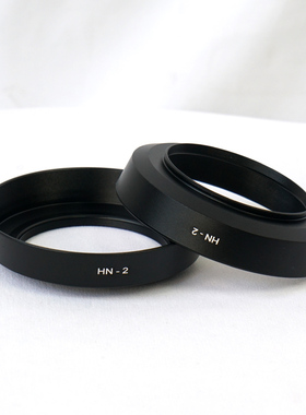 HN-2金属遮光罩52MM适用于尼康AF28mm F2.8D AI35-70mm 24-70mm