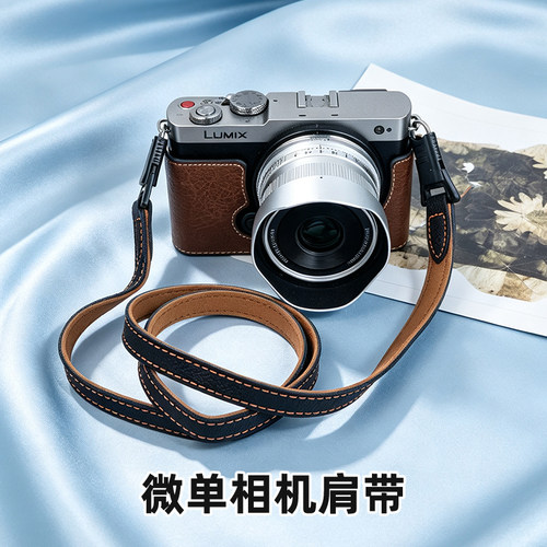 适用于索尼ZVE10佳能R50尼康Z30富士XM5可调节挂绳火箭扣快拆肩带