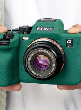 适用索尼A7M4 A7R3 A7R4 A7M5硅胶套A7R5保护套微单相机包硅胶壳