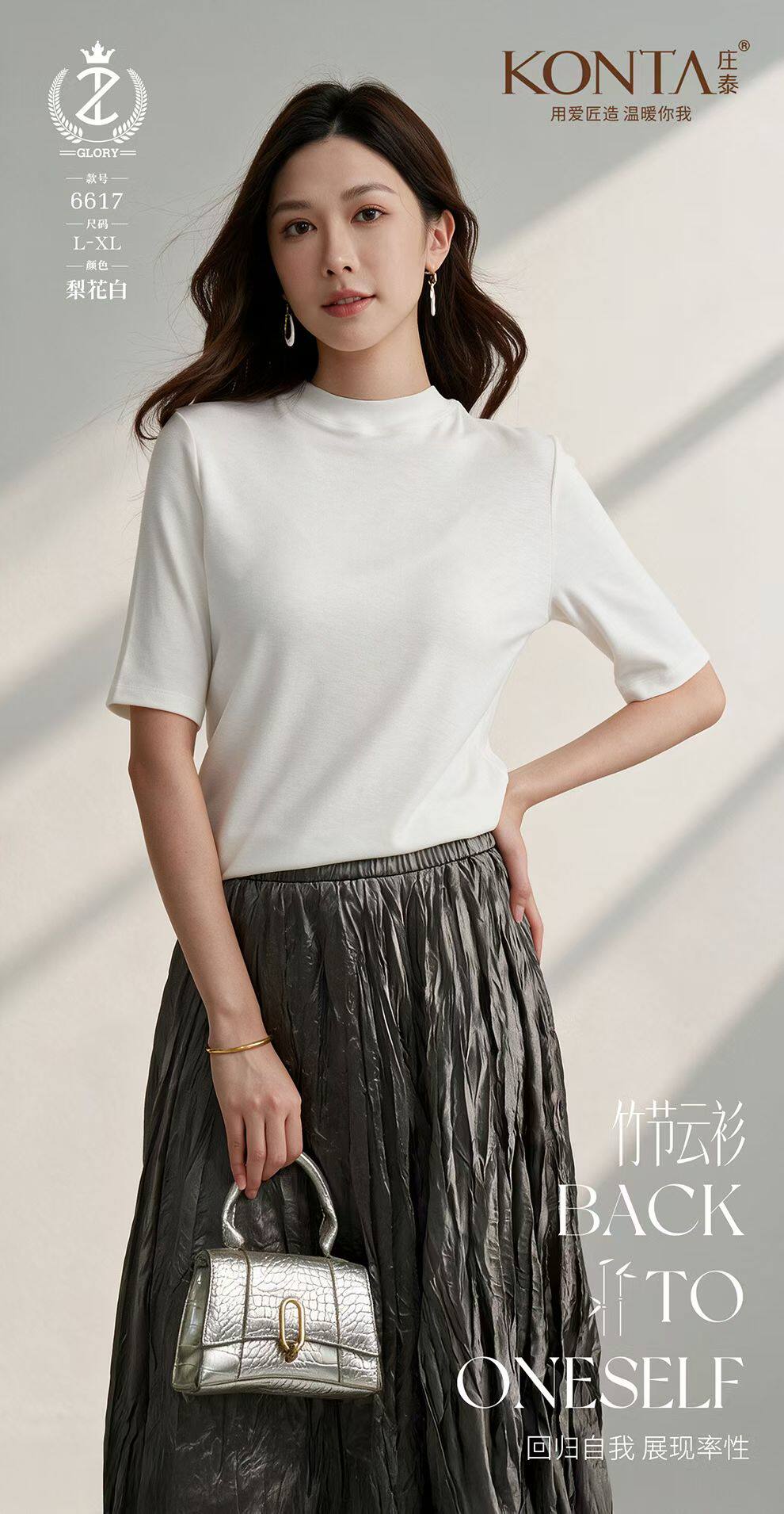 2026半高领t恤女中袖通勤宽松中领打底庄泰6617慕斯竹节中领短袖