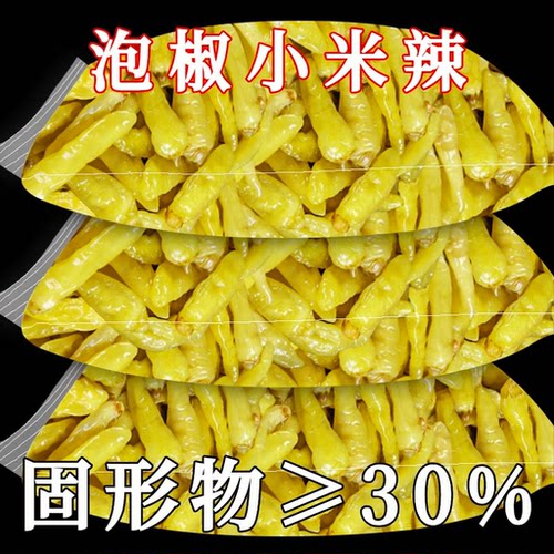 泡椒小米辣野山椒剁椒5斤商用