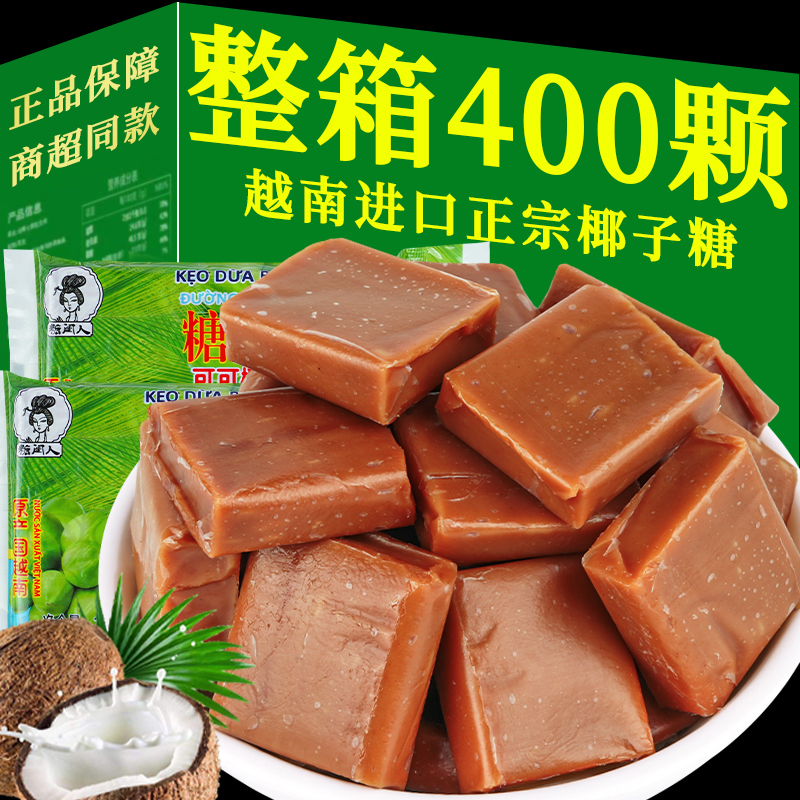 玉兰越南椰子糖小时候糖果