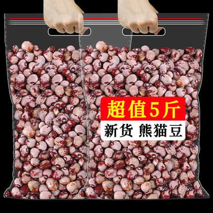 5斤云南熊猫豆新货芸豆花豇豆打豆浆专用煮饭煲粥煲汤豆杂粮粗粮
