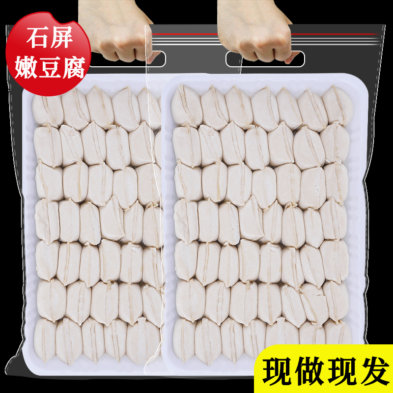云南石屏包浆豆腐500个小豆腐新鲜臭黄豆腐建水烧烤贵州小吃特产