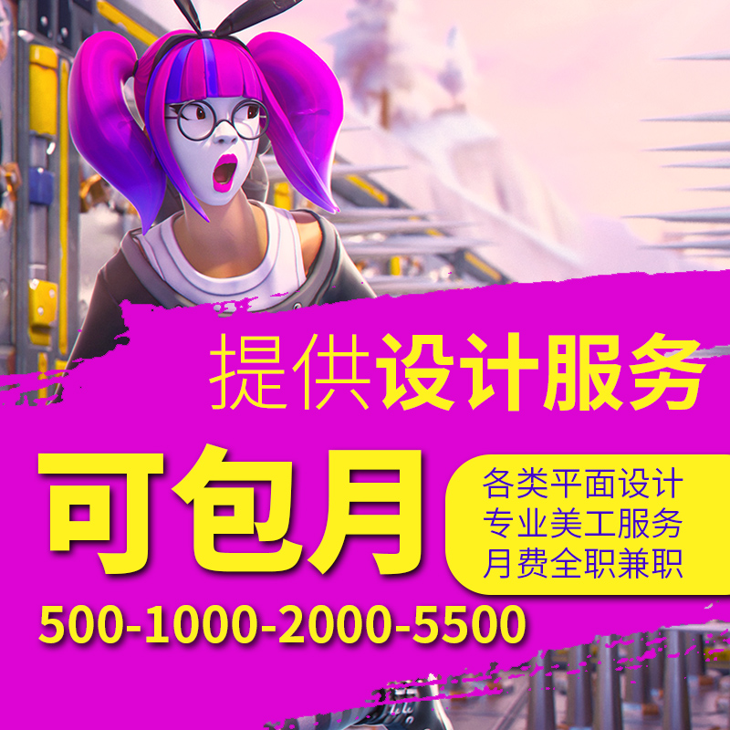 包装设计详情页主图美工包月logo标签宣传册平面广告海报物料延展