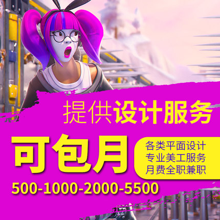 平面设计师包月美工店铺门头招牌牌匾广告牌店招店面logo喷绘设计