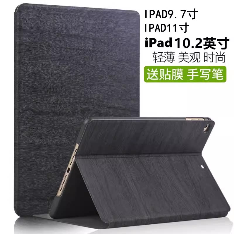 适用iPad苹果平板电脑保护套第五代5第六代6第七代7外壳皮套全包9.7寸10.2英寸套子iP简约防摔爱派复古支架图片