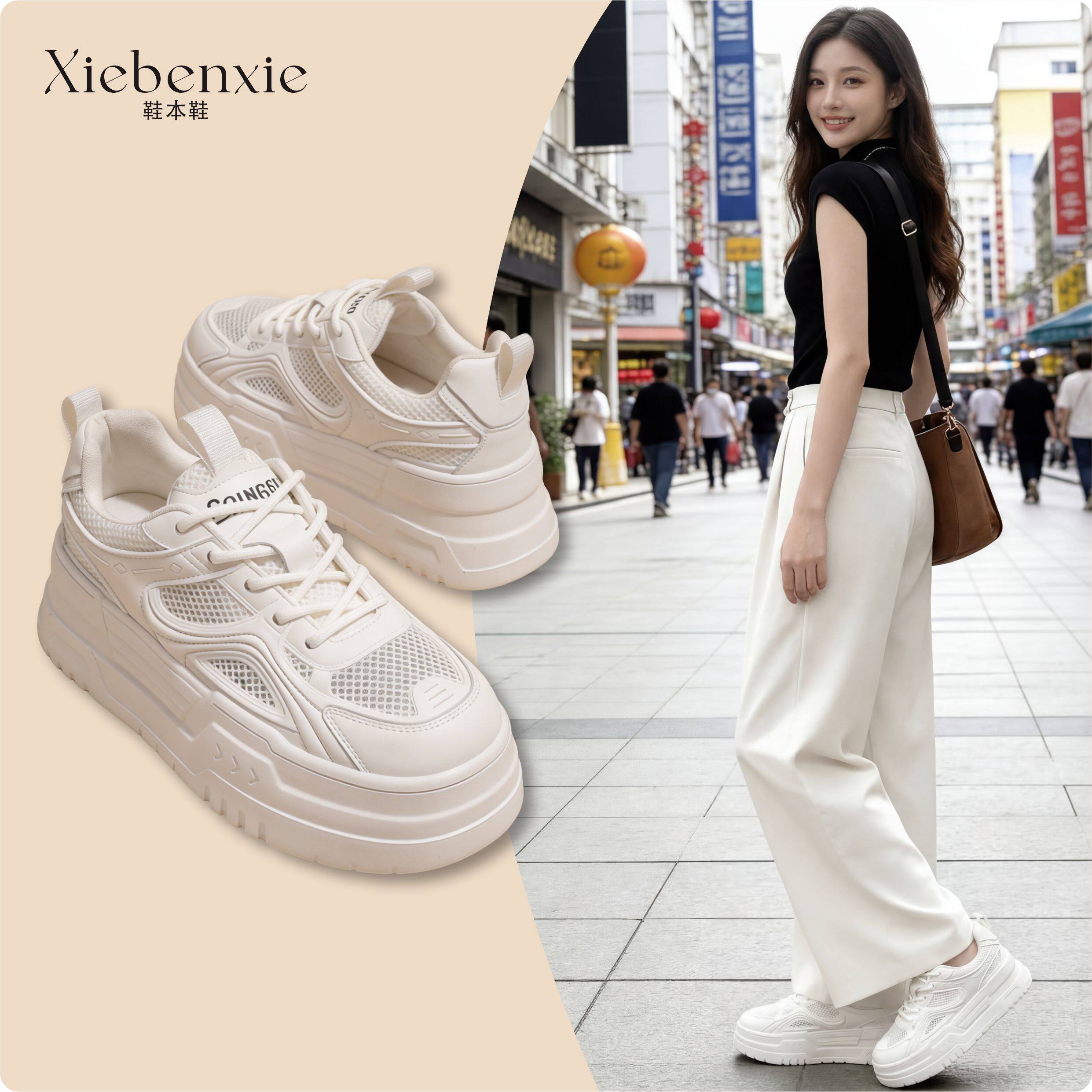跑步鞋底内增高女鞋2026新款夏季网面透气薄款小白鞋休闲运动板鞋