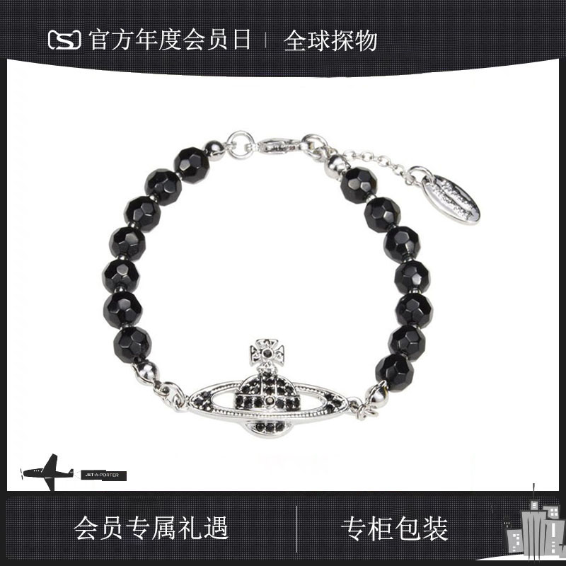 【官网正品】西太后黑水晶土星手链薇薇安龙虾扣logo标明星款