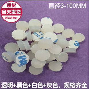 自粘透明光面硅胶垫 直径7mm至100mm厚度3毫米 一面带胶密封垫片