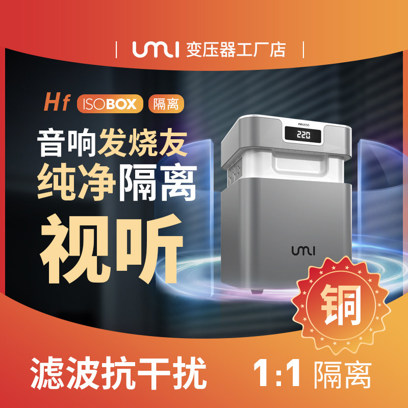 胆机功放净化器220v隔离变压器100v110v 3000w发烧牛hifi电源正品
