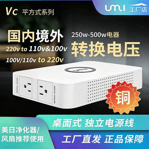 桌面式纯铜变压器双电压转换器