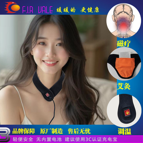 远红谷颈部白领颈椎加热艾灸磁疗