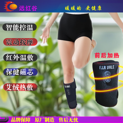 远红谷加热护腿小腿疼痛