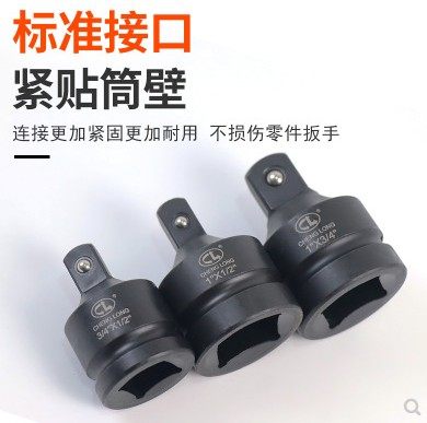 套筒转接头四分之三气动1寸电动扳手接头转换头八分之三风炮套筒