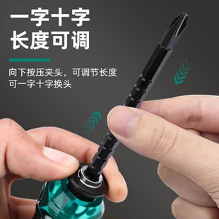 拓森伸缩螺丝刀手动两用螺丝批一字十字起子多功能双用改锥工具