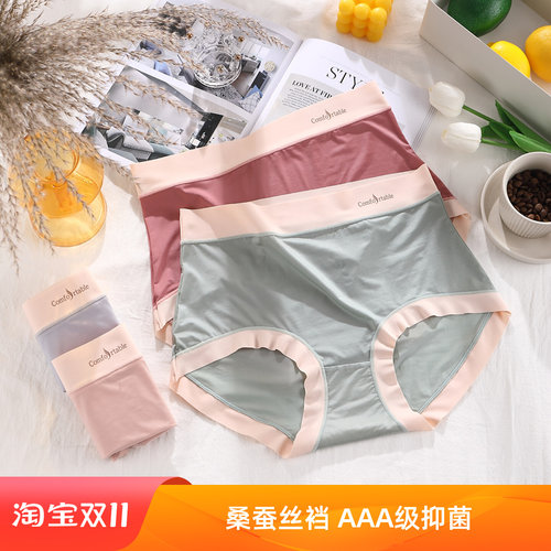 冰丝内裤女夏季薄款纯棉抗菌裆高腰胖mm大码200斤短裤三角裤蚕丝