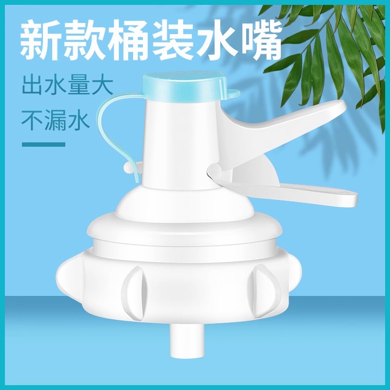 桶装水直接水嘴单卖批饮水桶大桶水饮纯净水桶水龙头倒置饮水支架